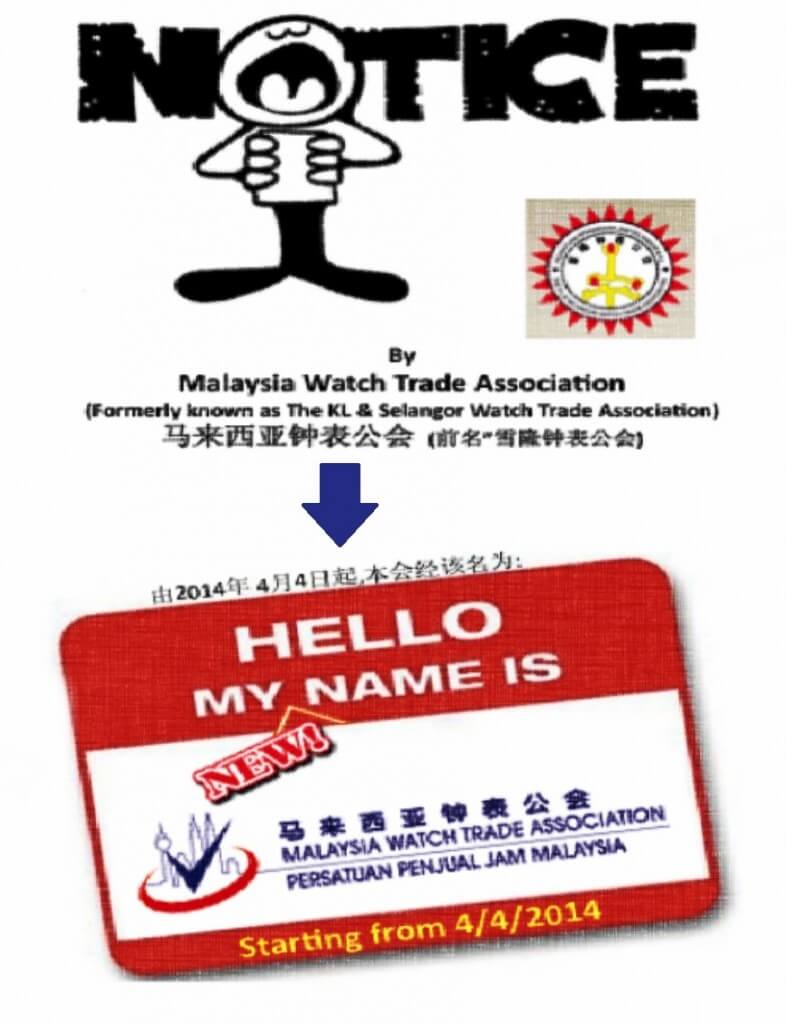 MWTA Name Change Card 2014